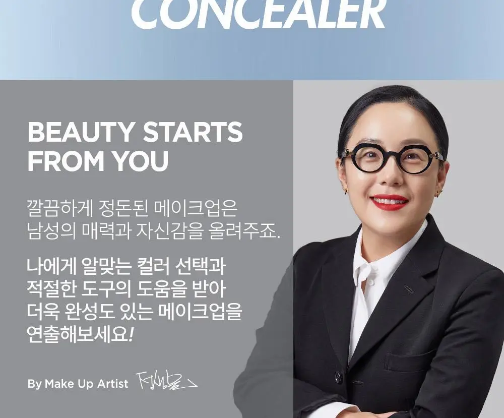 [투톤커버/다크서클고민템] 정샘물 맨 다크존 컨실러 1.1g 2종 상세페이지 4